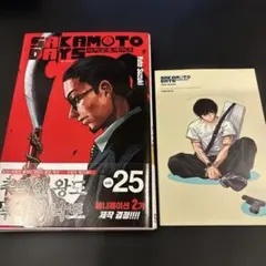 SAKAMOTO DAYS 25巻 26巻 セット 初版 帯付き 未読 匿名配送 - メルカリ