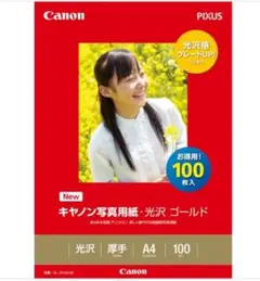 ★ k@土日発送は出来ません。 様Canon 写真用紙 光沢ゴールド