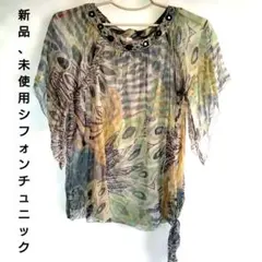 新品、未使用品 ShantiII 五分袖シフォンチュニック 襟元ビーズ、鏡装飾のサムネイル