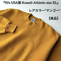 美品 レアカラー 90s USA製 XL ラッセル アスレティック スウェット