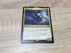 MTG 密輸人の回転翼機 - メルカリ