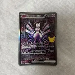 ポケモンカード MEGA 30th ミュウツーex SAR 128/103