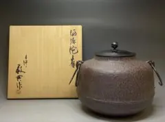 2026年最新】高橋敬典 茶釜の人気アイテム - メルカリ