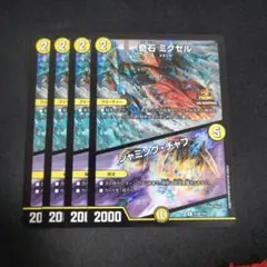 2026年最新】奇石ミクセル プロモの人気アイテム - メルカリ