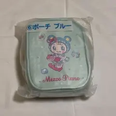 メゾピアノ 当たりくじ ポーチ ブルー