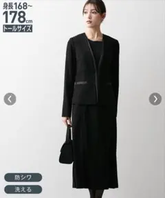 トールサイズ ブラックフォーマル