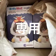 専用 ぬいぐるみのサムネイル