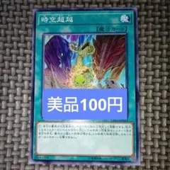 シャーマンキング カードゲーム トレカ スーパー武神 武人 馬孫 002
