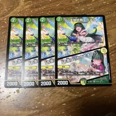 天体妖精エスメル　4枚