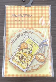 アベイル ポムポムプリン 缶バッジ 新品