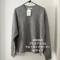 UNIQLO プレミアムラムクルーネックセーター XLサイズ ライトグレー