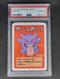 2026年最新】ポケモン ババ抜き psaの人気アイテム - メルカリ