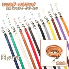 B④黄土色 ショルダー ストラップ がま口口金 スマホ アンティークゴールド