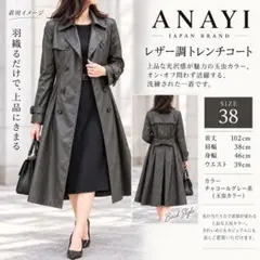 2026年最新】ANAYI レディース トレンチコート・スプリングコートの
