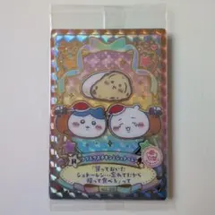 ちいかわウエハース ラッキーカードコレクション2 No.29 レア