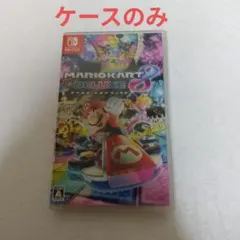 マリオカート8 デラックス Nintendo Switch　ケースのみ