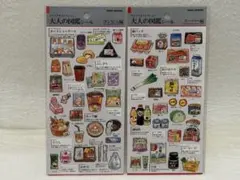 新品★ロフト購入★大人の図鑑シール★コンビニ編×スーパー編