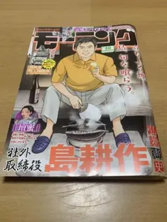 週刊モーニング 40号