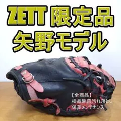1570 ZETT 矢野モデル 即戦力 軟式 キャッチャーミット - メルカリ