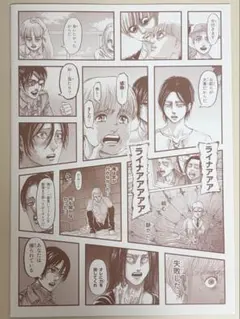 進撃の巨人 セブンイレブン限定 ノート