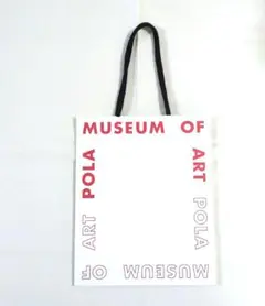 Pola 美術館ショッパー