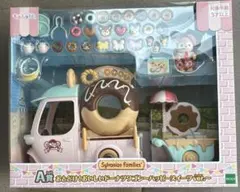 シルバニアファミリー　キラキラくじ　A賞