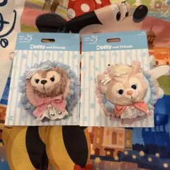 新品 ダッフィー＆フレンズ クリップ オルメル ステラルー 25周年