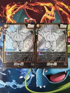 ドラゴンボール　マンガブースター　魔神ブウ純粋　SR ２枚