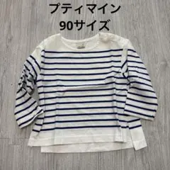 petit main 長袖カットソー 90サイズ