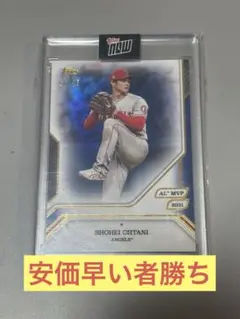 大谷翔平 Topps MVP COLLECTION 2025 35枚限定
