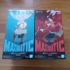 葬送のフリーレン MAXIMATIC フリーレン シュタルク 2点セット