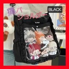 痛バ ブラック　痛バッグ 痛ショルダー 推しバッグ 推し活 推し活バッグ 黒