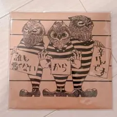 最悪な少年 CD 未開封