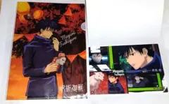 伏黒恵 アサヒハロウィンクリアファイル+クリアビジュアルポスター 呪術廻戦