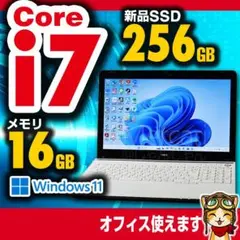 タイムセール NEC Core i7 新品SSD256GB 16GB №936