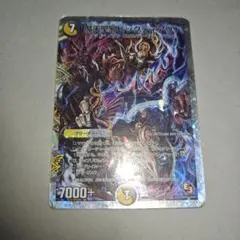 魔天聖邪ビッグディアウト　1枚　非常に傷白かけ目立つ