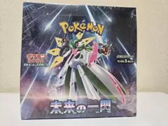 ポケモンカード 未来の一閃box 未開封シュリンク有 2セット - メルカリ