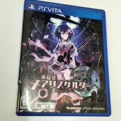 神獄塔 メアリスケルター 期間限定 vita