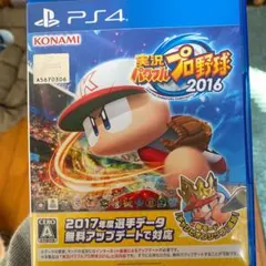 実況パワフルプロ野球2016