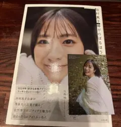 TBS 田村真子1stフォトエッセイ お渡し会 イベント限定フォトカード付き