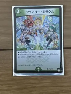 2026年最新】フェアリーミラクルの人気アイテム - メルカリ