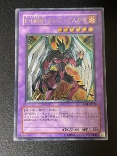 2026年最新】E・HERO フェニックスガイ レアの人気アイテム
