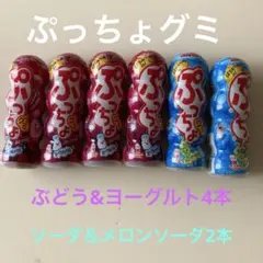 UHA味覚糖　ぷっちょグミ ぶどう＆ヨーグルト　ソーダ＆メロンソーダ セット