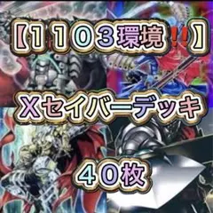 遊戯王【1209環境‼️ゲートボール構築‼️】ヴェルズデッキ40枚