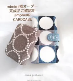 11/13完成 mimimi様ご確認用 ミナペルホネン 手帳型 カードケース