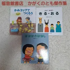 福音館書店 絵本 にじがでた！ 新品未使用 夏休み 自由研究 水遊び 外