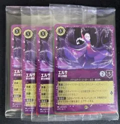 ロルカナ 夏の納涼キャンペーンプロモ 未開封4セット エルサ - メルカリ