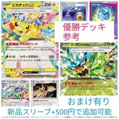 2026年最新】ピカチュウEXの人気アイテム - メルカリ