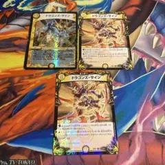 デュエマ ドラゴンズ・サイン おさるか1756