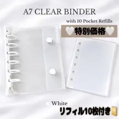 【最終値下げ】 A7シール帳ホワイトバインダー リフィル10枚 トレカ収納 韓国
